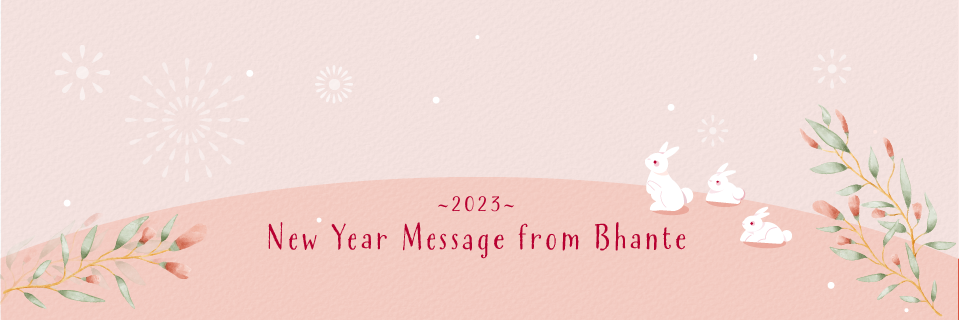 New Year Message 2023